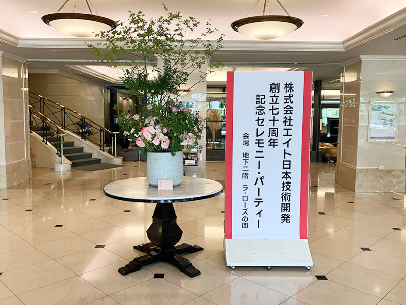 当日の様子
