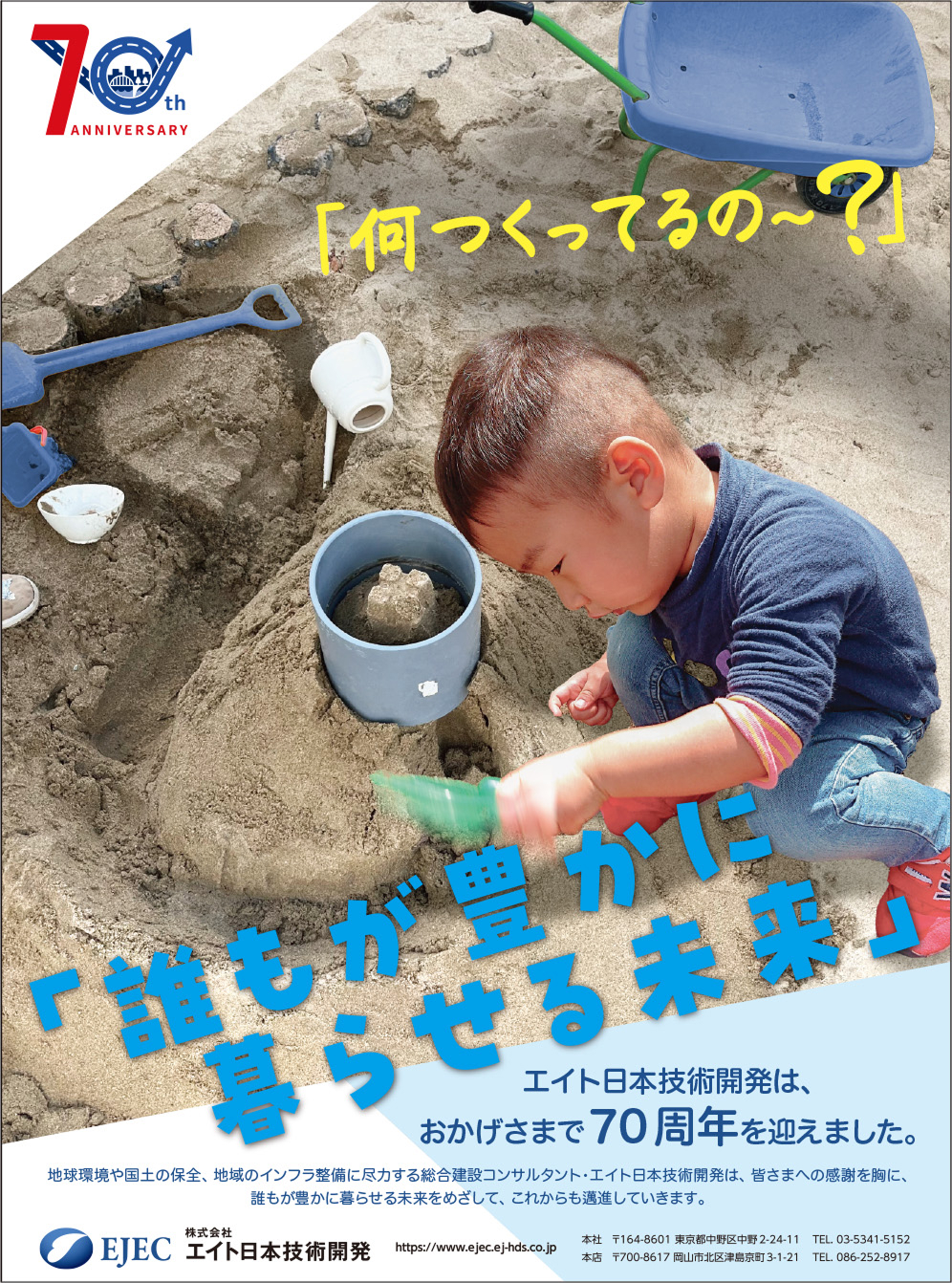社員制作ポスター1