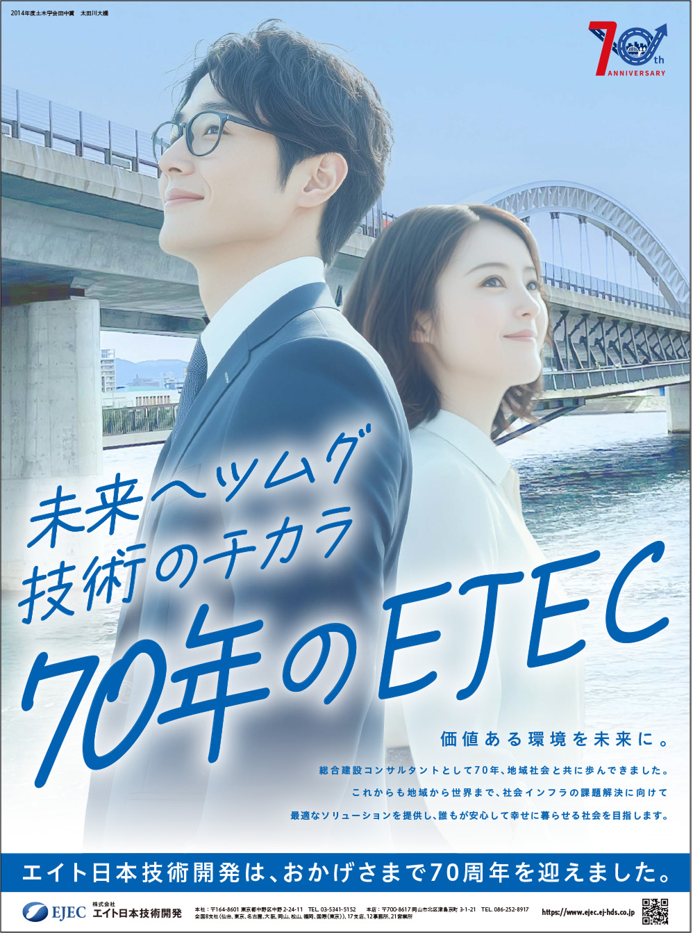 社員制作ポスター2