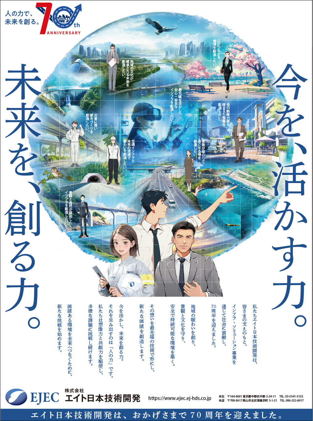 社員制作ポスター3