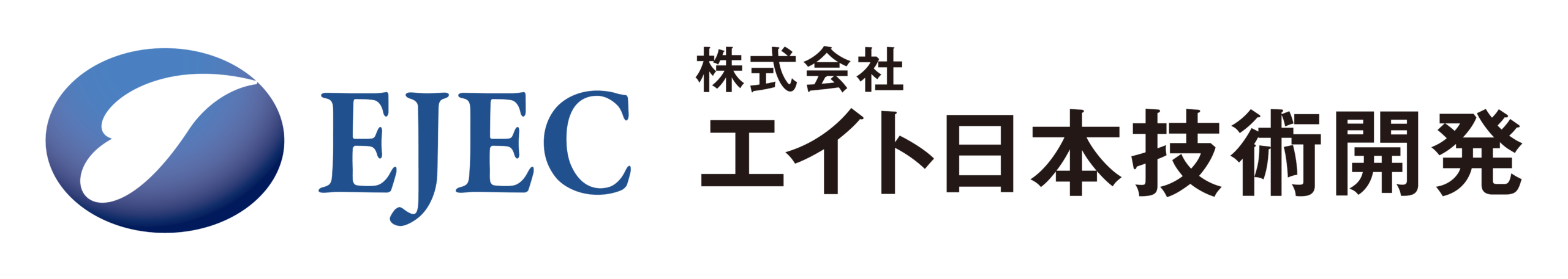 株式会社エイト日本技術開発 ロゴ