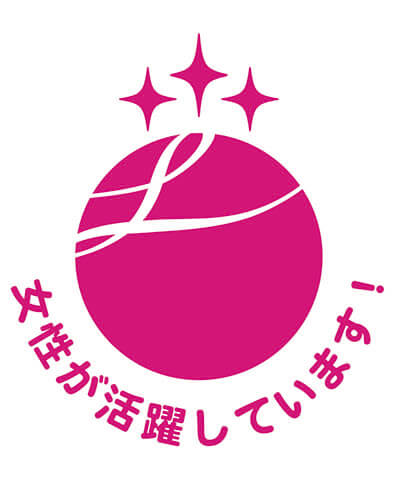 えるぼしマーク(3段階目)