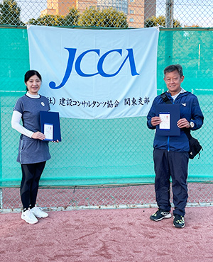 建設コンサルタンツ協会 関東支部 テニス大会 ミックスダブルス 優勝