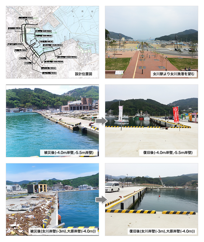 作品集:宮城県 女川漁港災害復旧