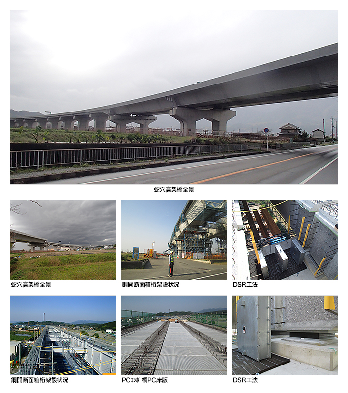 作品集:蛇穴高架橋