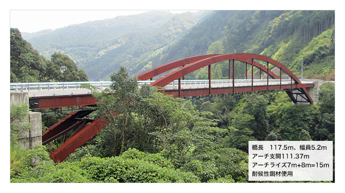 EJEC 株式会社エイト日本技術開発 足瀬橋(鋼中路ローゼ橋)