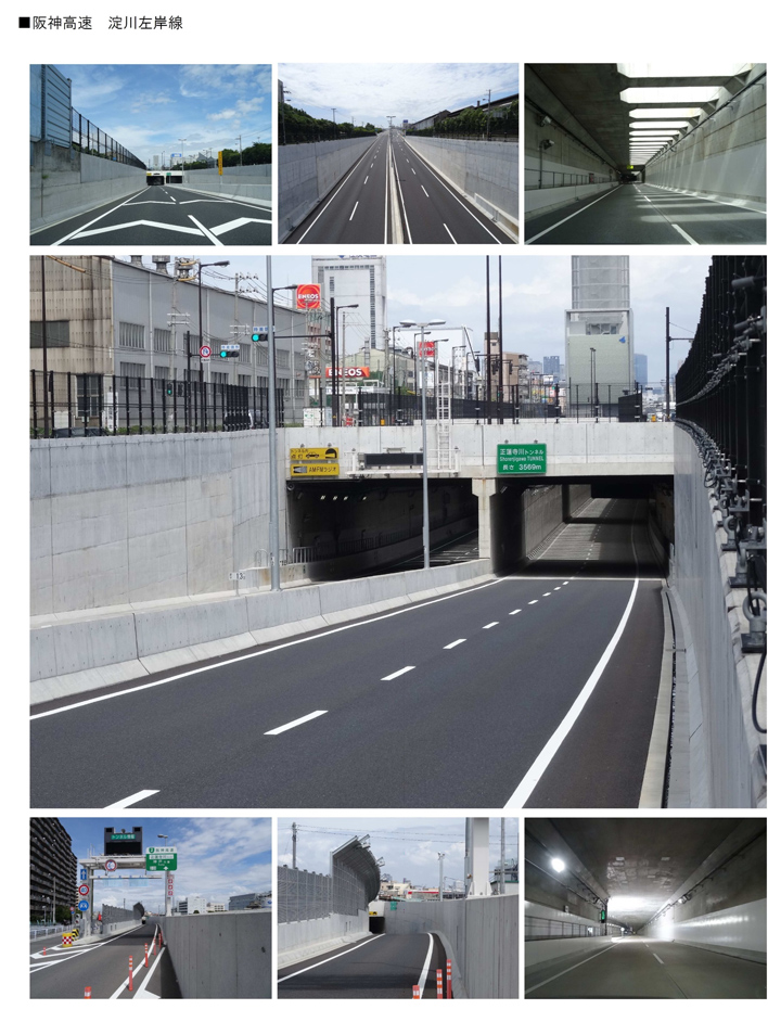 作品集:開削トンネル~掘割道路の設計