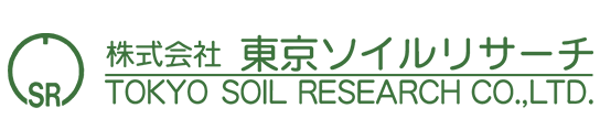 株式会社 東京ソイルリサーチ