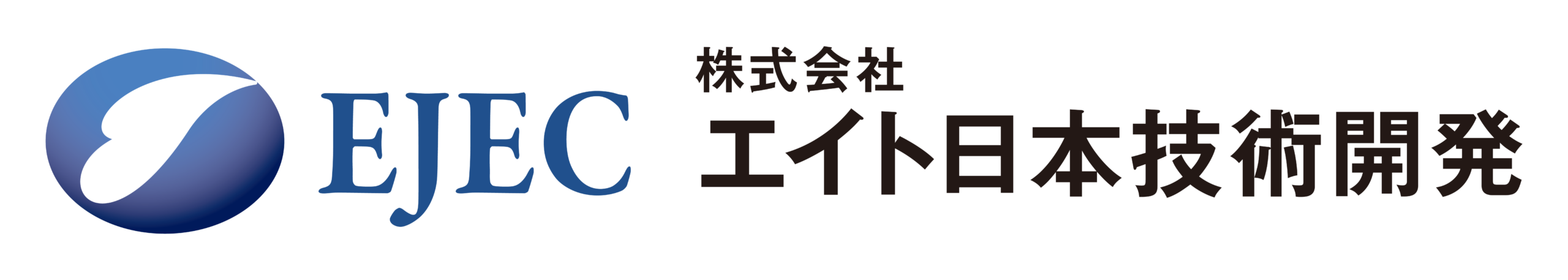 株式会社エイト日本技術開発　ロゴ