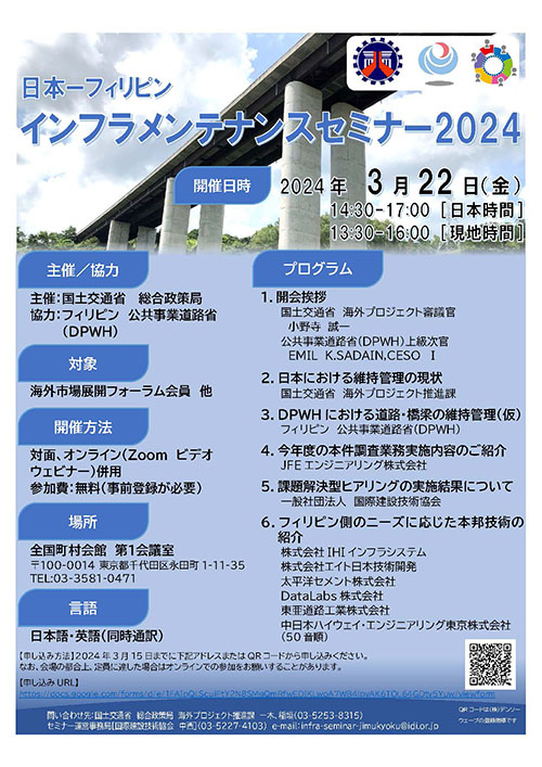 プログラム画像　国土交通省報道発表資料　PDFへリンク