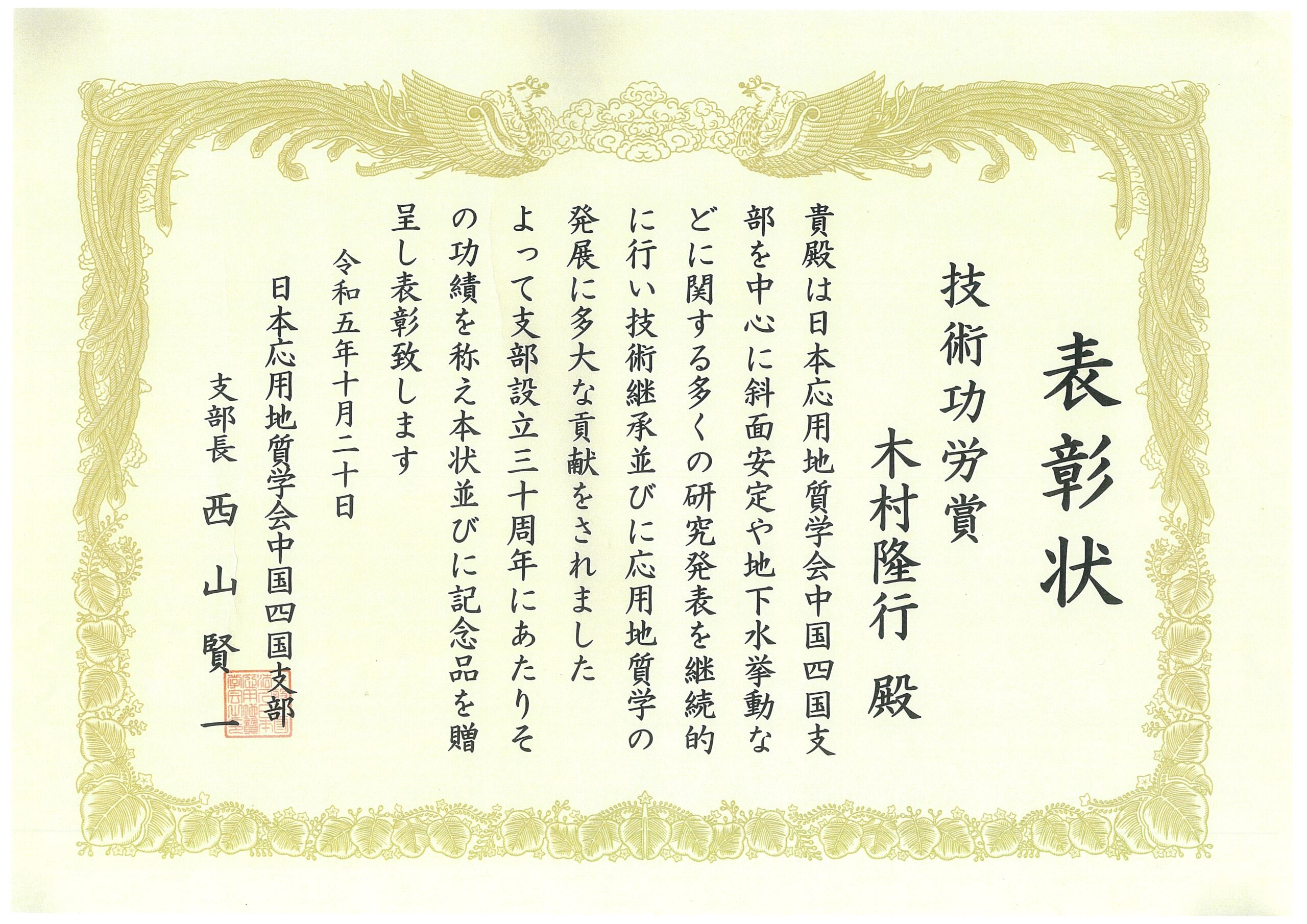 gizyutukourousyo2023