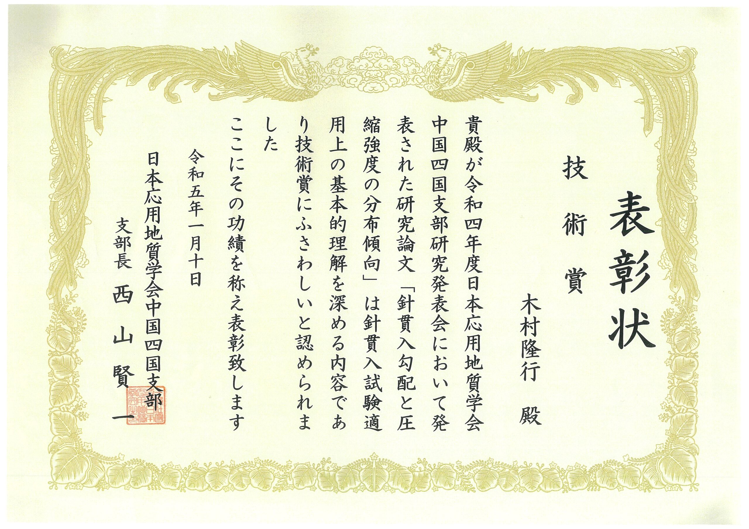gizyutusyo-2023