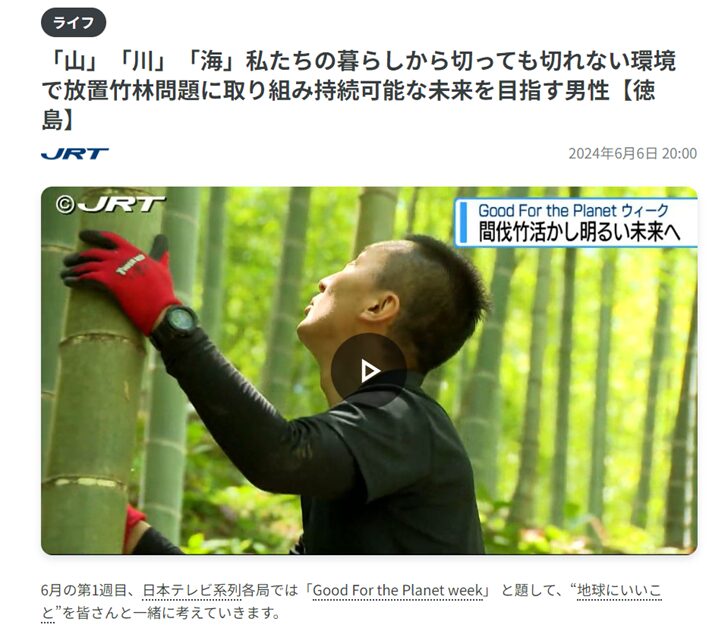 那賀ウッド