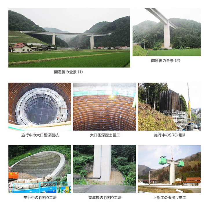 作品集:尾道・松江自動車道 竹地川橋