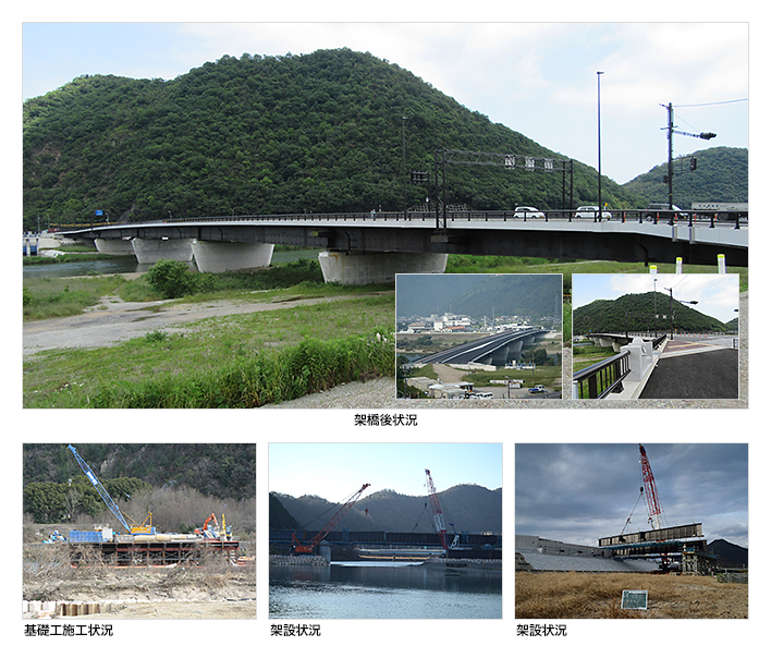 EJEC　株式会社エイト日本技術開発　国道250号「坂越大橋」